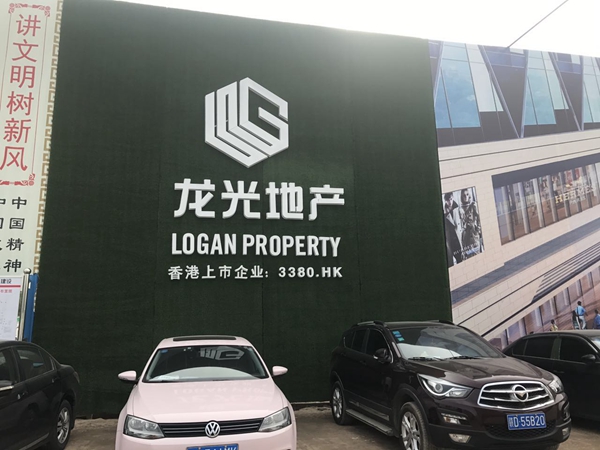 固力士,龍光地產(chǎn)
