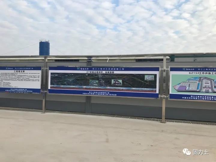 珠江三角洲水資源配置工程宣傳欄 珠江三角洲水資源配置工程宣傳欄