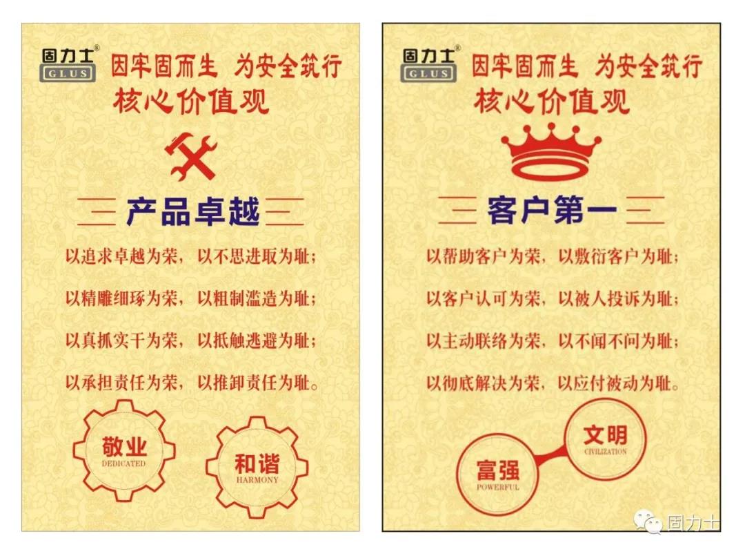 固力士核心價值觀 固力士核心價值觀