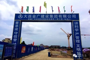 廣東省儲備糧順德直屬庫二期工程鋼筋套筒項目 廣東省儲備糧順德直屬庫二期工程鋼筋套筒項目